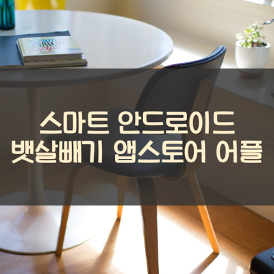 뱃살빼기 썸네일