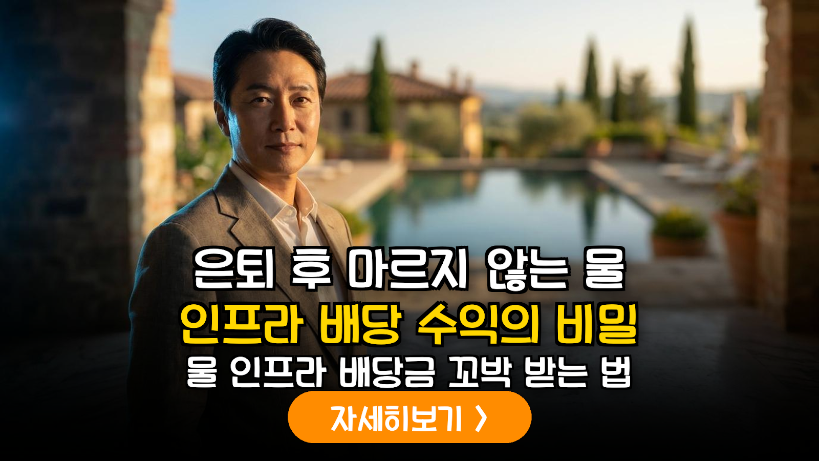 피렌체 로컬이 제안하는 2026 물 인프라 ETF 전략