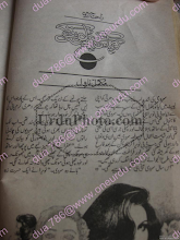 Komplon Kay Phool Bannay Tak by Rahat Jabeen Download PDF