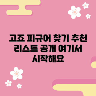 고죠사토루피규어 추천, 어디서 고죠사토루피규어 찾을까, 고죠사토루피규어 가격, 고죠사토루피규어 구매 방법, 왜 고죠사토루피규어가 인기인가