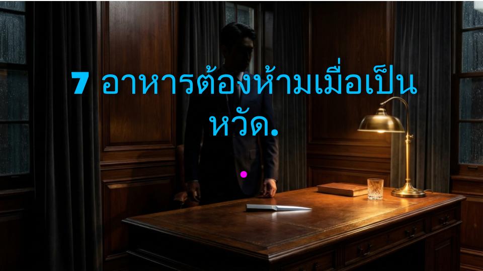 7 อาหารต้องห้ามเมื่อเป็นหวัด (กินแล้วอาจแย่ลง!)