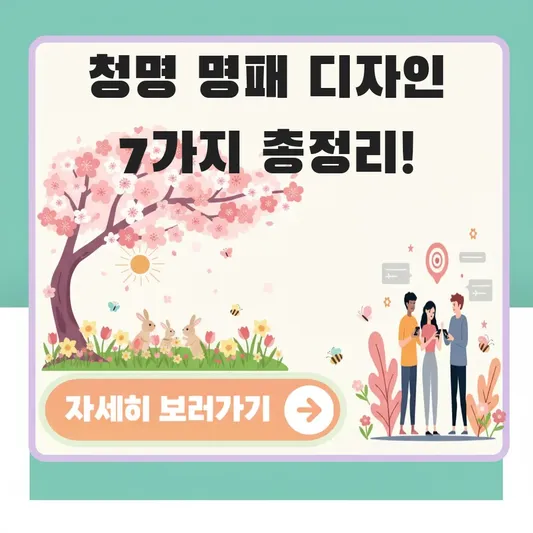화산귀환 청명 명패 종류 디자인 상세