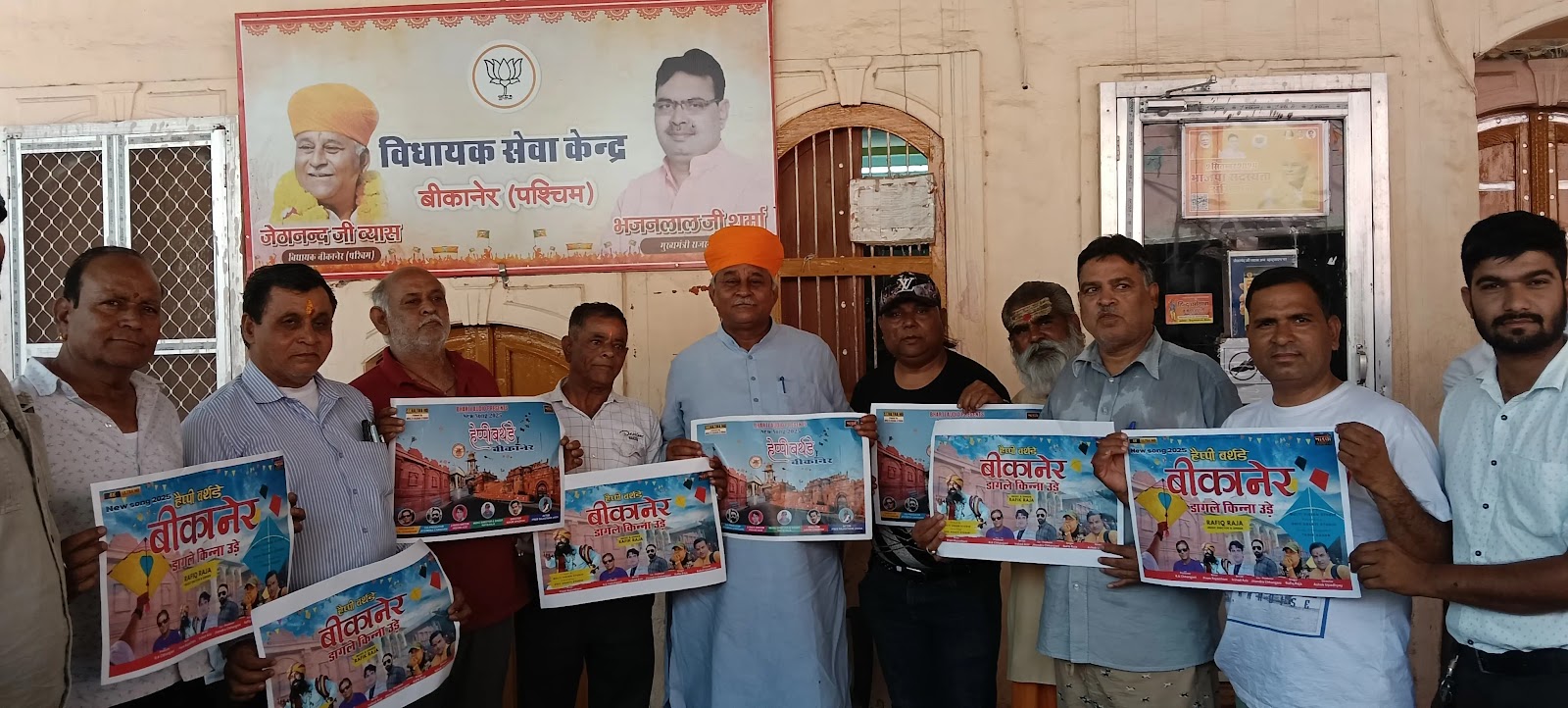 विधायक जेठानंद व्यास ने लॉन्च किया नया गाना ‘2025 हैप्पी बर्थडे बीकानेर’ का पोस्टर