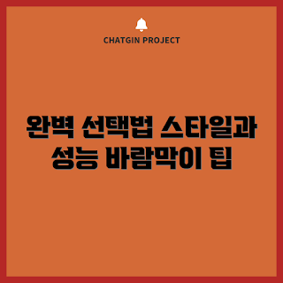 콜럼비아바람막이, 가을 아우터, 2023 패션 트렌드, outdoor 필수 아이템, 바람막이 선택 팁