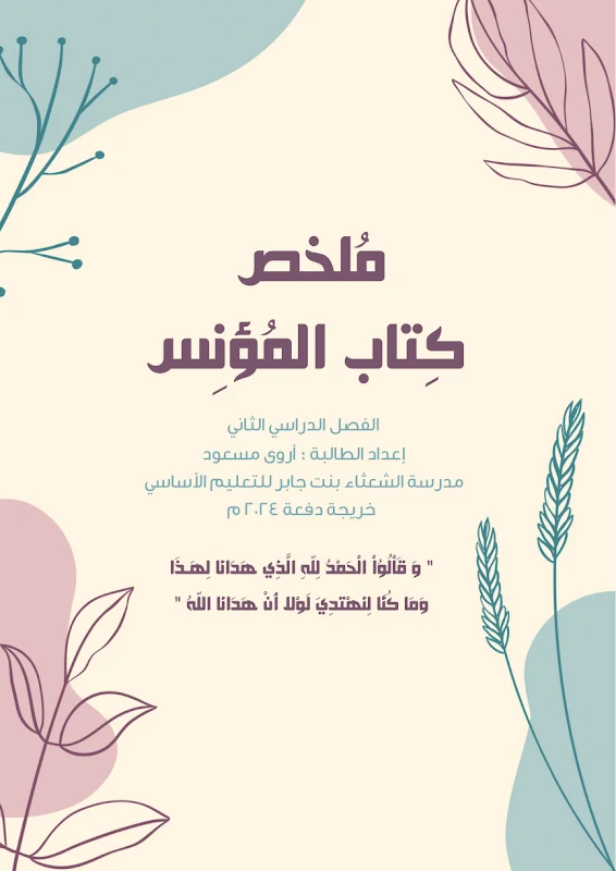 صورة الغلاف