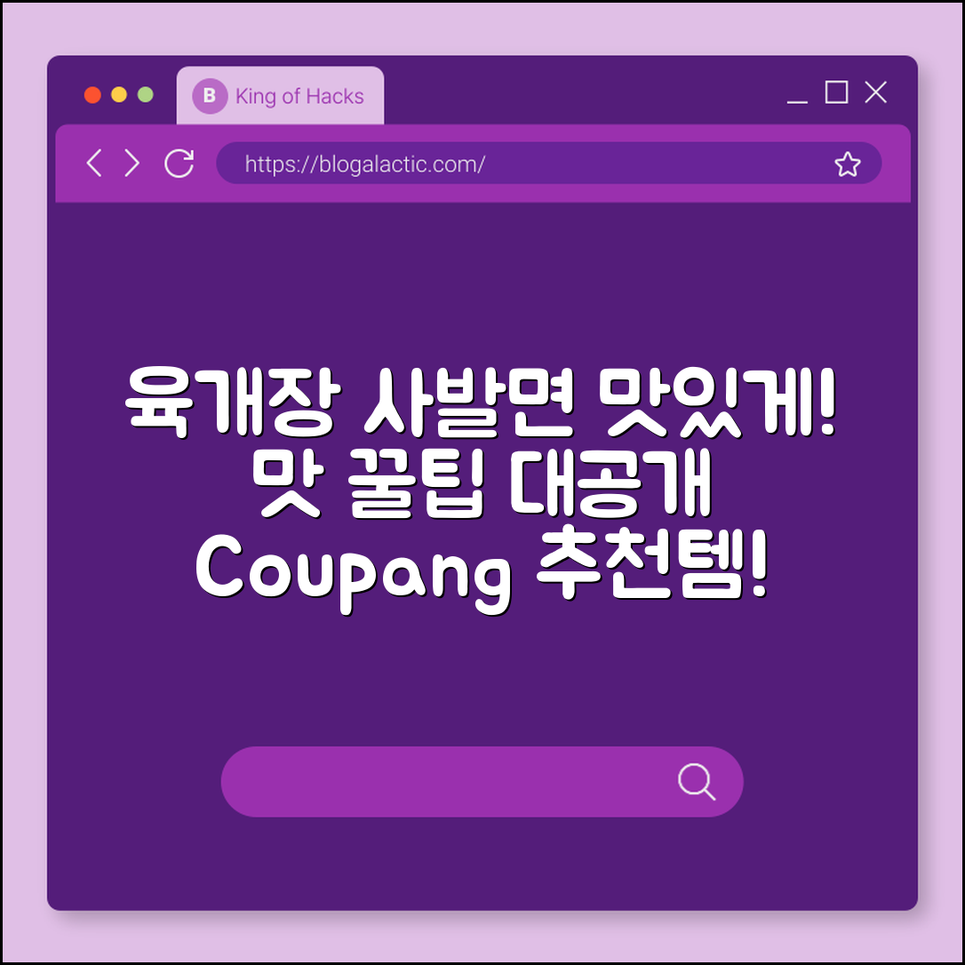 농심 육개장 사발면, 더 맛있게 즐기는 법은?