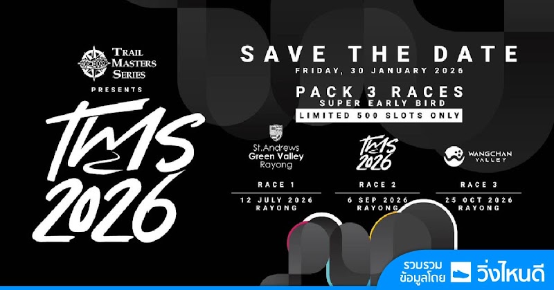 TMS2026 - PRO 3 RACE 2026