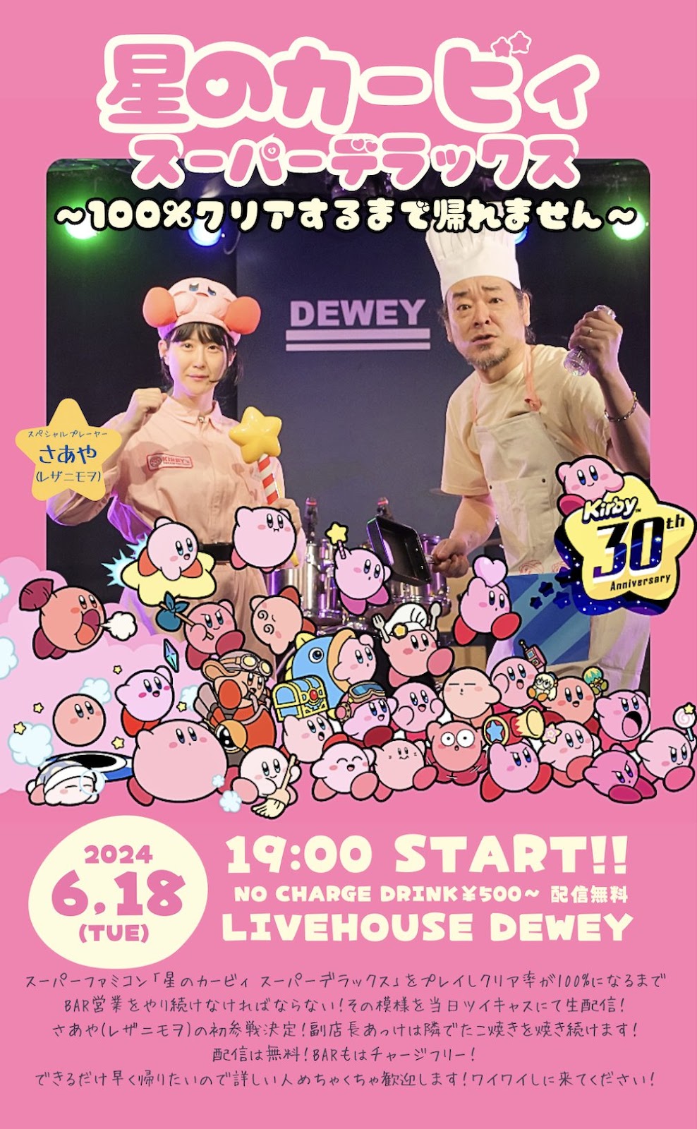 クリックで拡大表示
