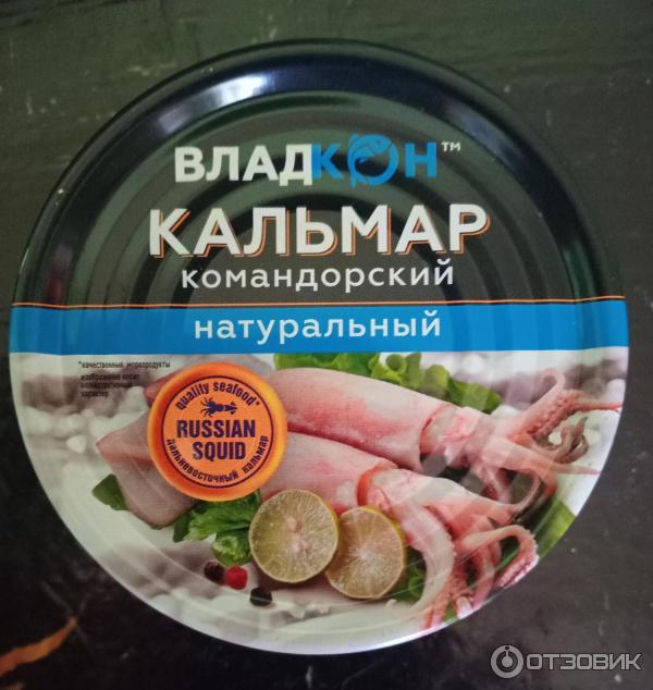 Кальмар командир натур Владкон 170гр.