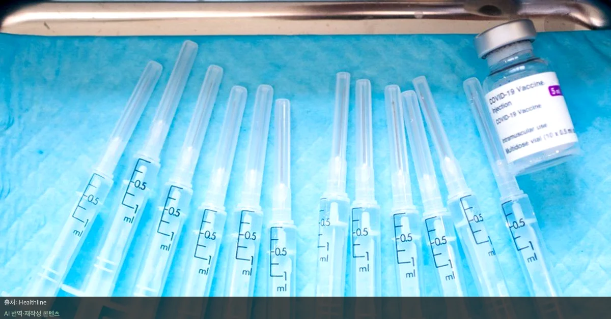 코로나19 백신 효과 - 미국 CDC가 막았던 코로나19 백신 효과 연구 결과 공개