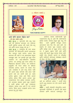 Cover of the Joy Letter for September 2023, edition 110