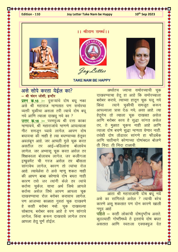 Cover of the Joy Letter for September 2023, edition 110