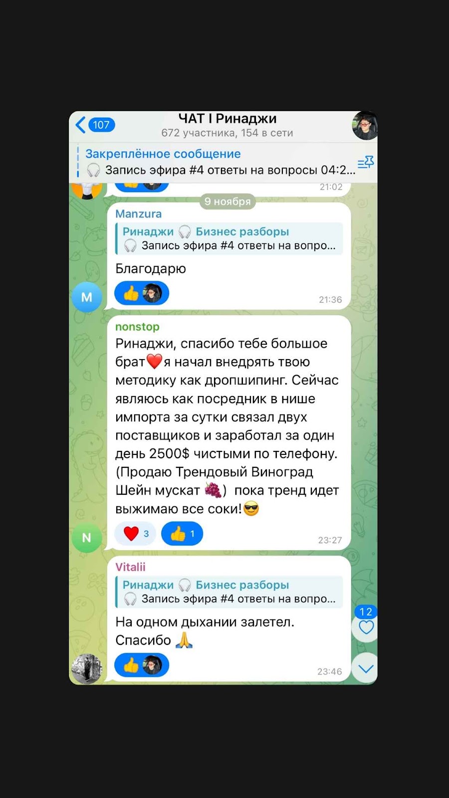Что говорят люди о Ринаджи 5