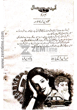 Umeed E Subah Jamal Episode 34 by Umme Maryam Download PDF