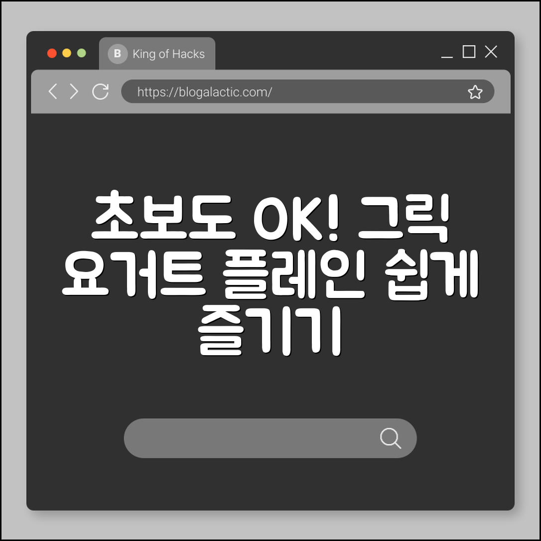 초보자도 쉽게 즐기는 그릭 요거트 플레인