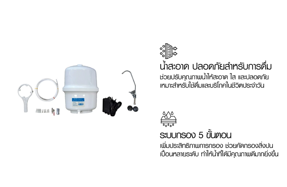 จุดเด่นเครื่องกรองน้ำดื่ม Tecnoplus