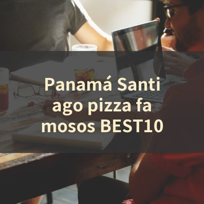 Panamá Santiago pizza famosos BEST10 썸네일