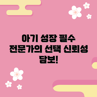 압타밀프로푸트라2단계6통, 아기 성장 지원, 신뢰할 수 있는 정보, 육아 필수품, 2023 아기 영양