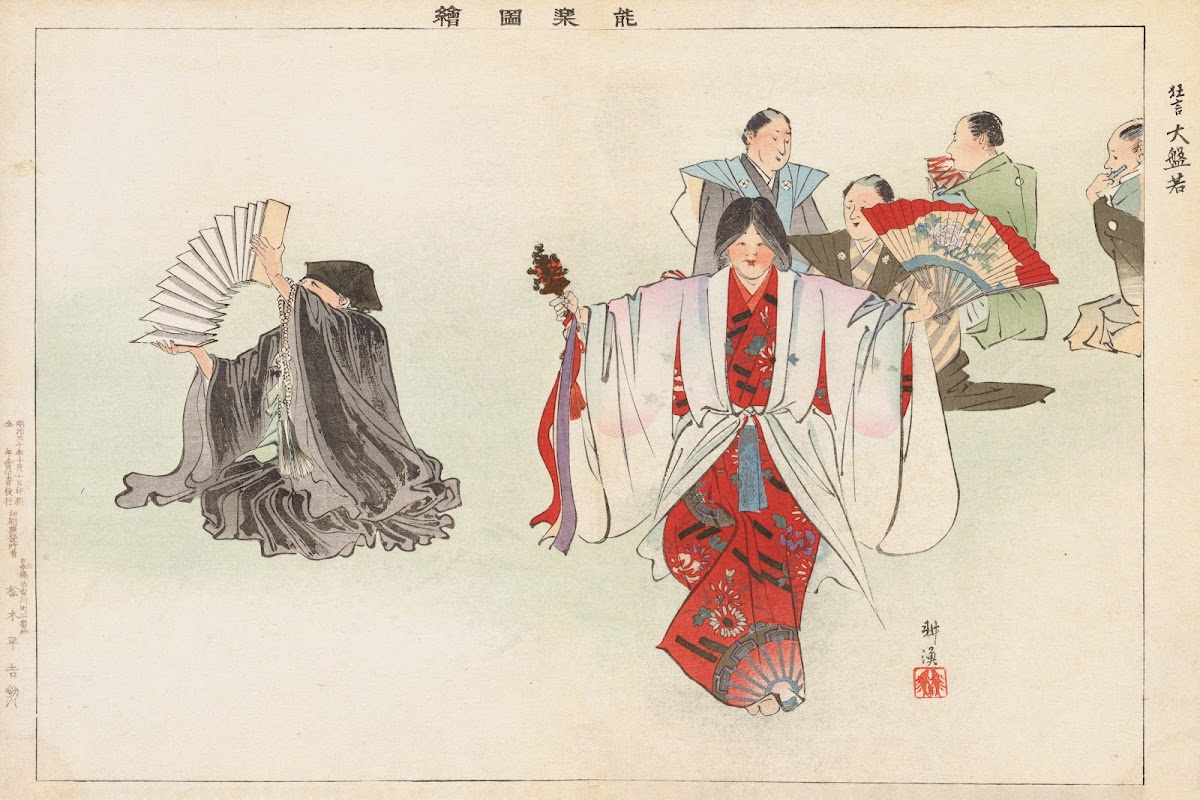Nogaku zue Pl19 1897 1901