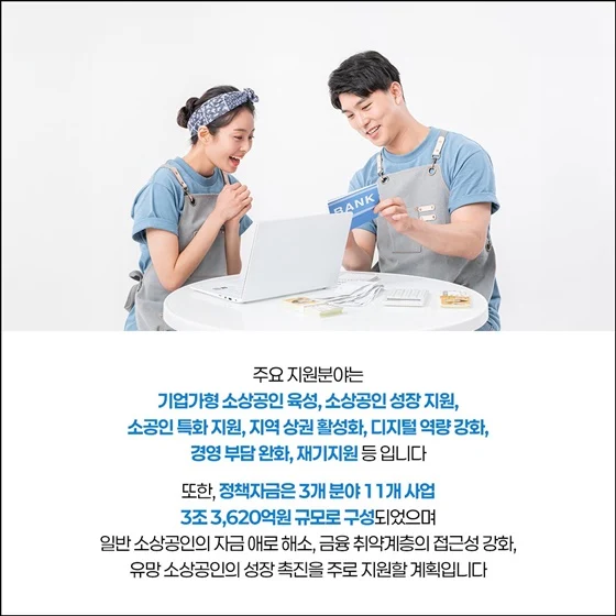 2026년 혁신 소상공인 AI 활용지원 사업 — AI 상생협업교육 및 활용지원사업 신청 안내