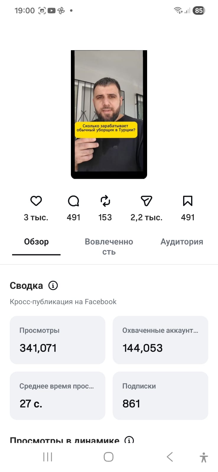 Кейс Reels 18
