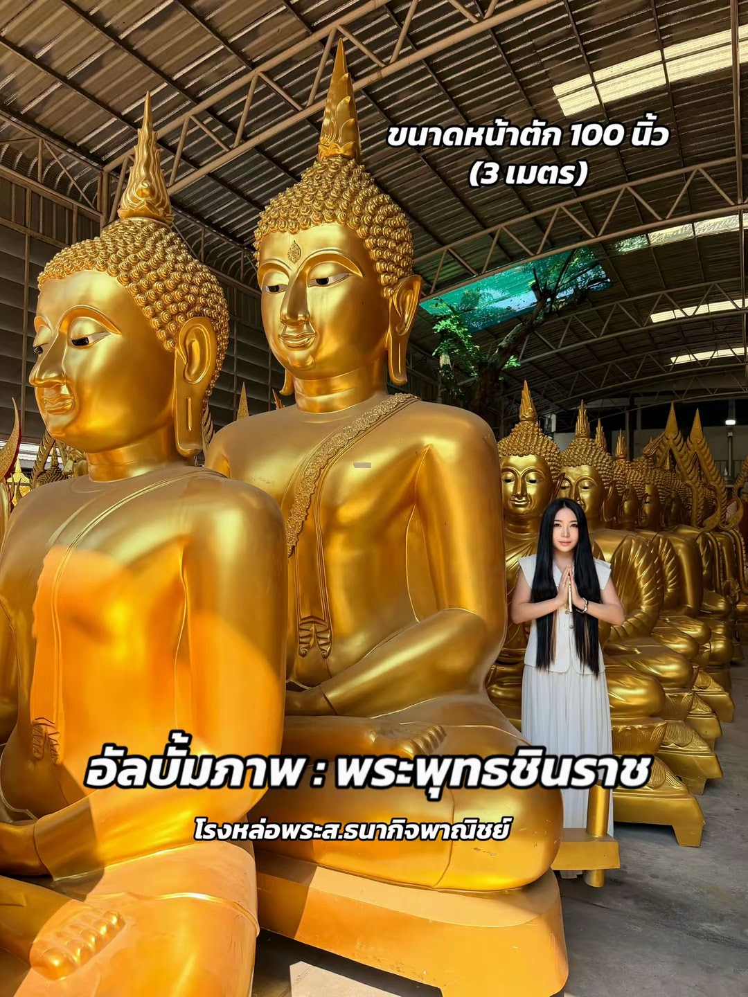 ทำบุญให้คนเพิ่งตาย
