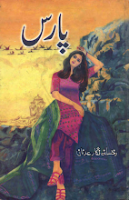 Paras By Rukhsana Nigar Adnan PDF