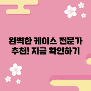 z플립3케이스, 2023 가젯 추천, 여름 액세서리, 최신 스마트폰 케이스, 핫한 케이스 디자인