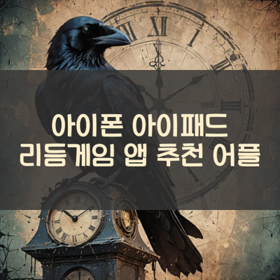 리듬게임 썸네일
