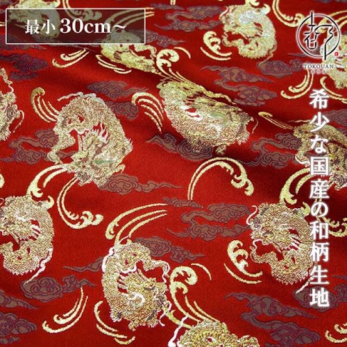 霊芝雲龍