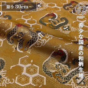 亀甲花菱に龍 金茶