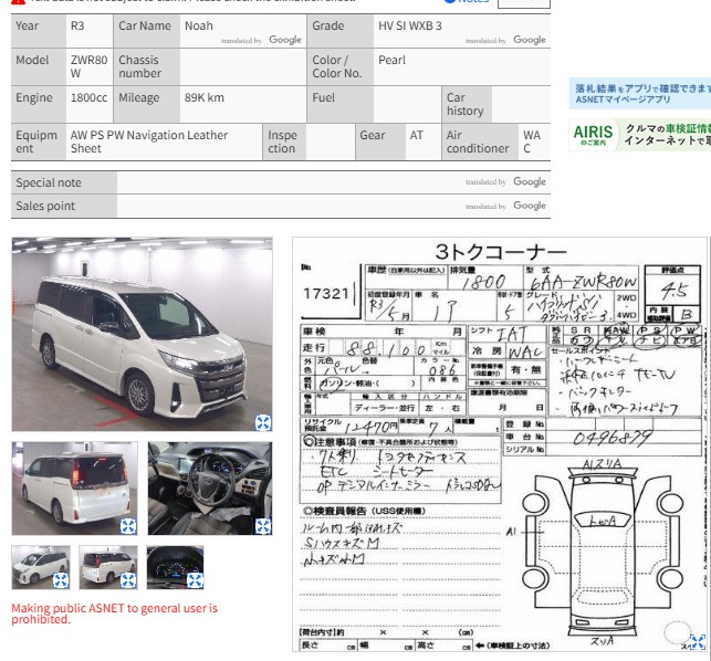 Toyota Noah
