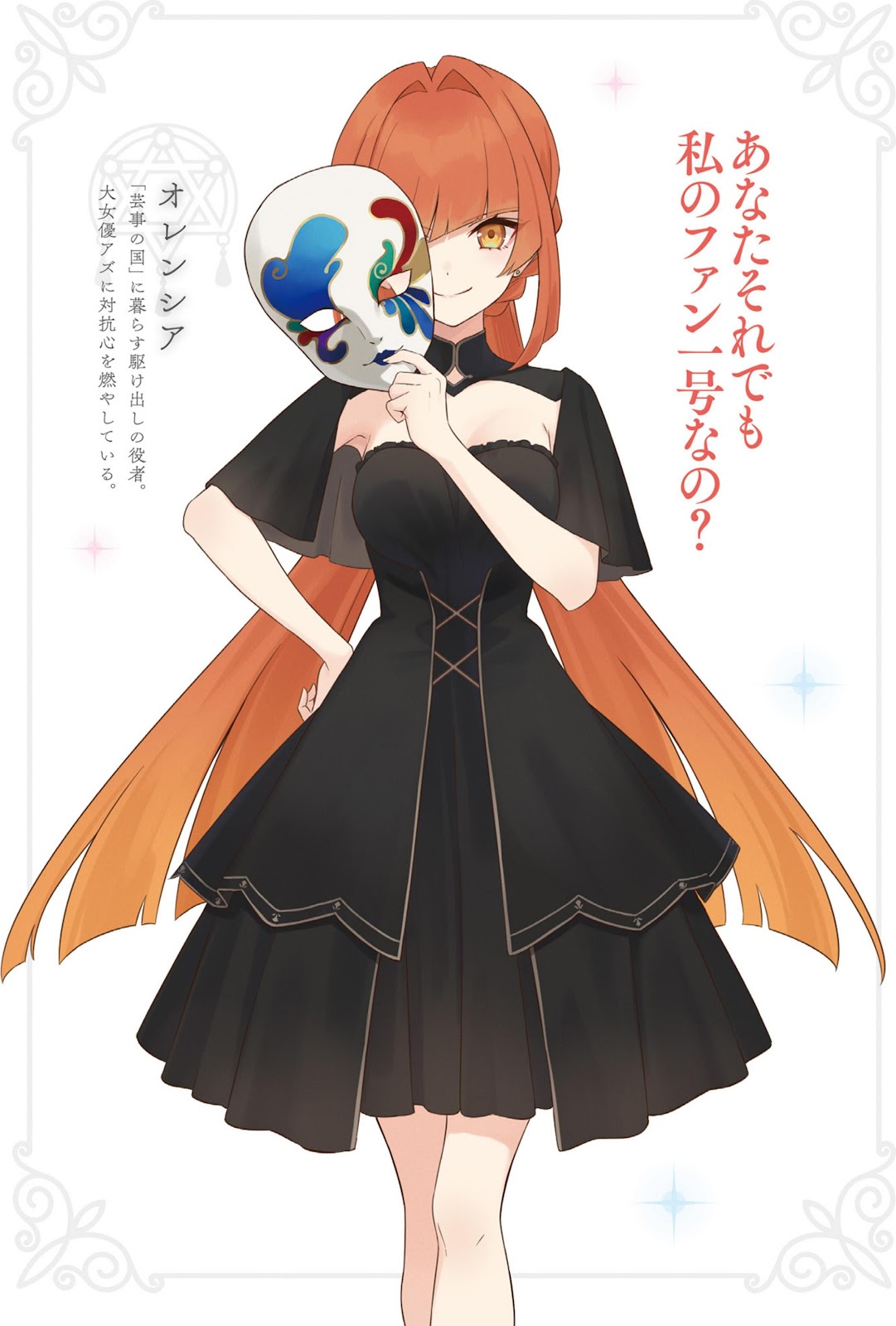 Majo No tabi tabi 23_10