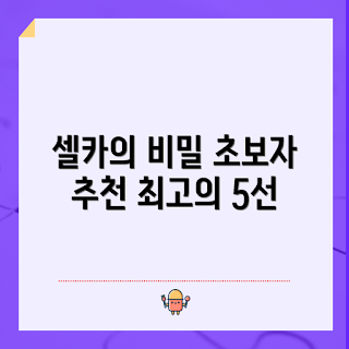 휴대폰셀카모니터, 2023 추천, 여름 브이로그, 최신 셀카 모니터, 휴대폰 액세서리