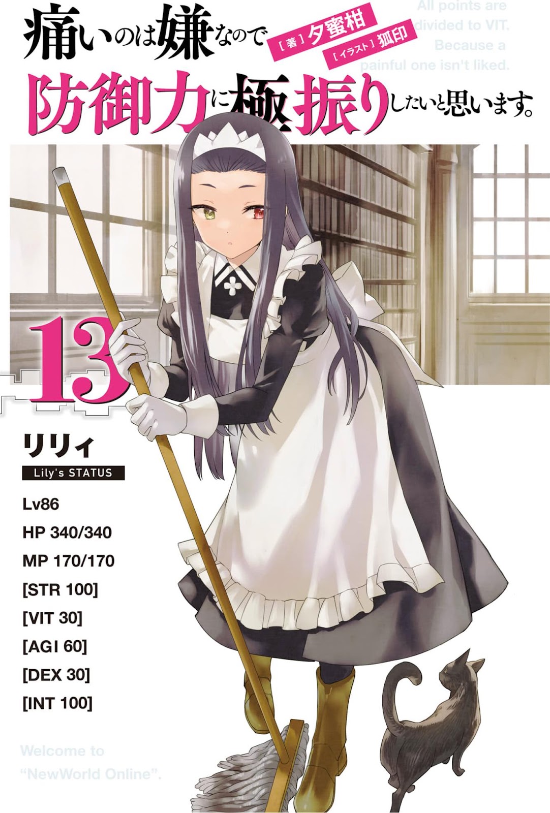 Bofuri 13_003