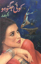 Koi Jugno Ho by Anjum Ansar PDF