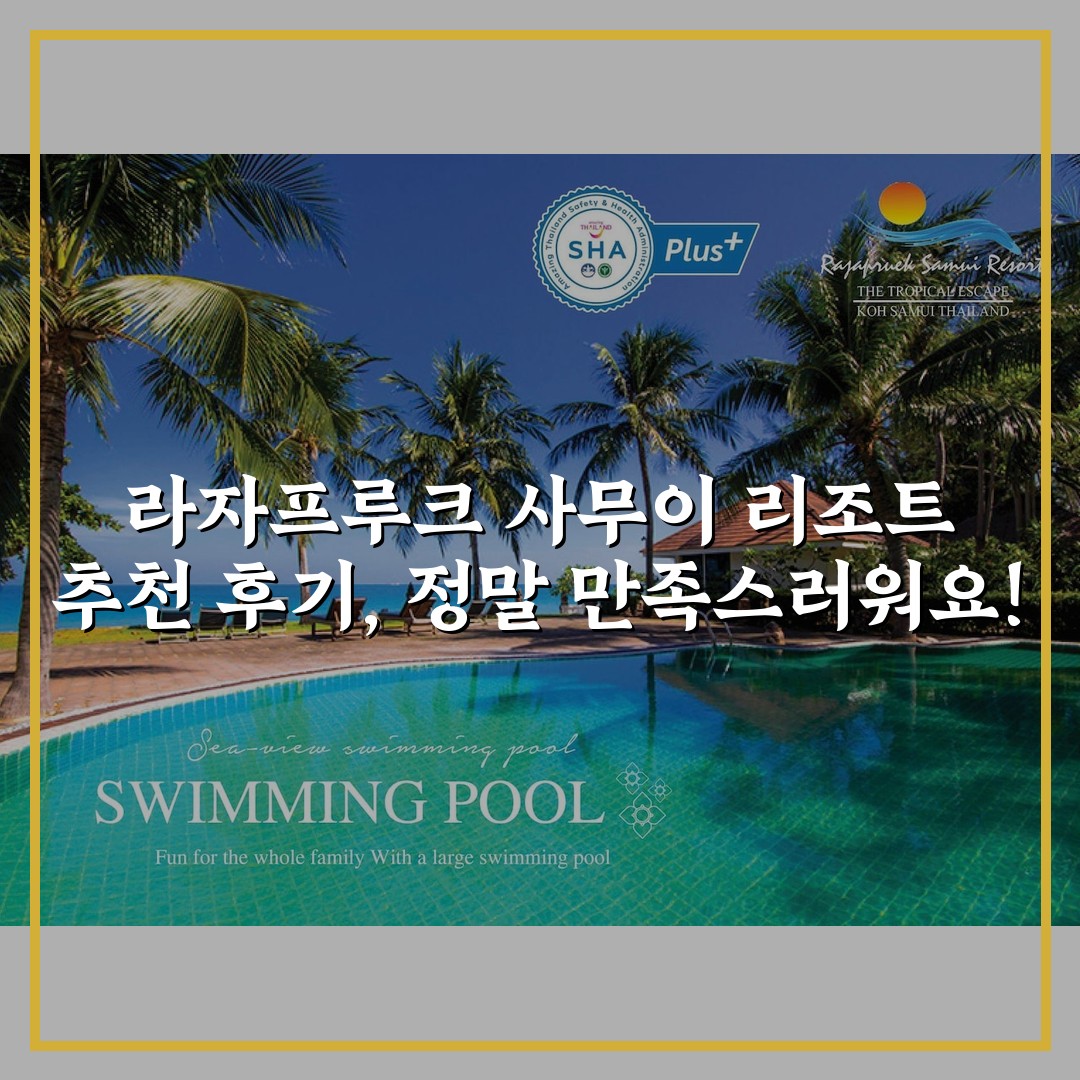 라자프루크 사무이 리조트 추천 후기, 정말 만족스러워요!