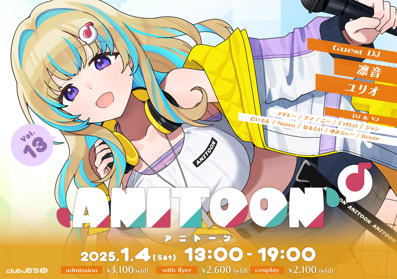ANITOON vo.13 - twinvite