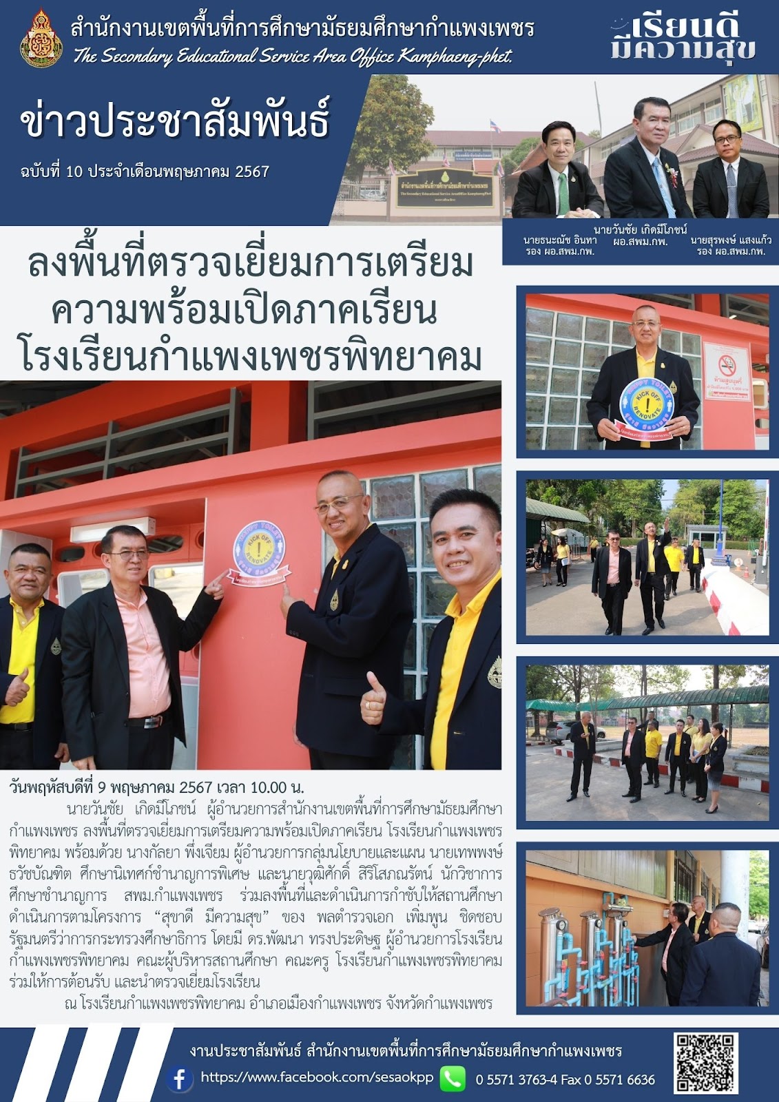 news-letter