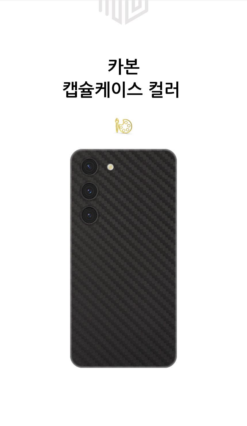 realook galaxy s23 plus carbon capsule case