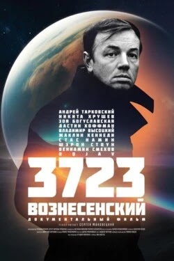 3723 Вознесенский