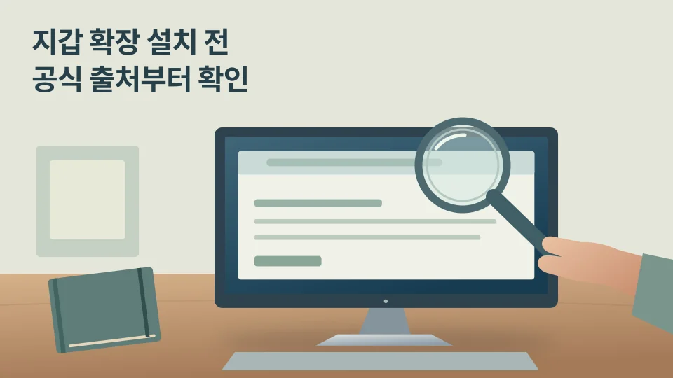 노트북 대신 큰 모니터의 추상 브라우저 주소 영역을 손에 든 돋보기로 확인하는 설치 전 검토 장면