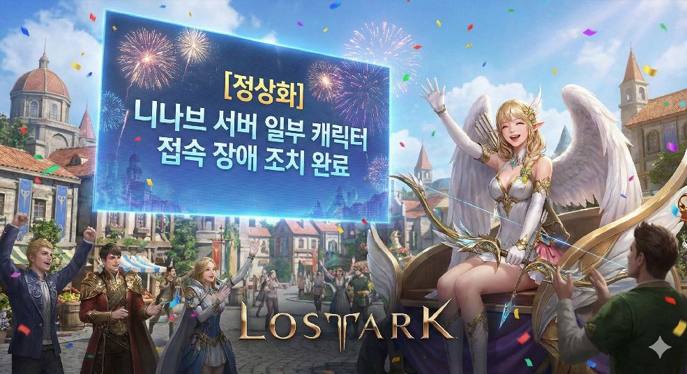 로스트아크 프로필