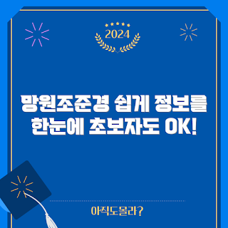 망원조준경 정보, 초보자 망원조준경, 조준경 사용법, 전문가 추천 조준경, 사냥용 조준경
