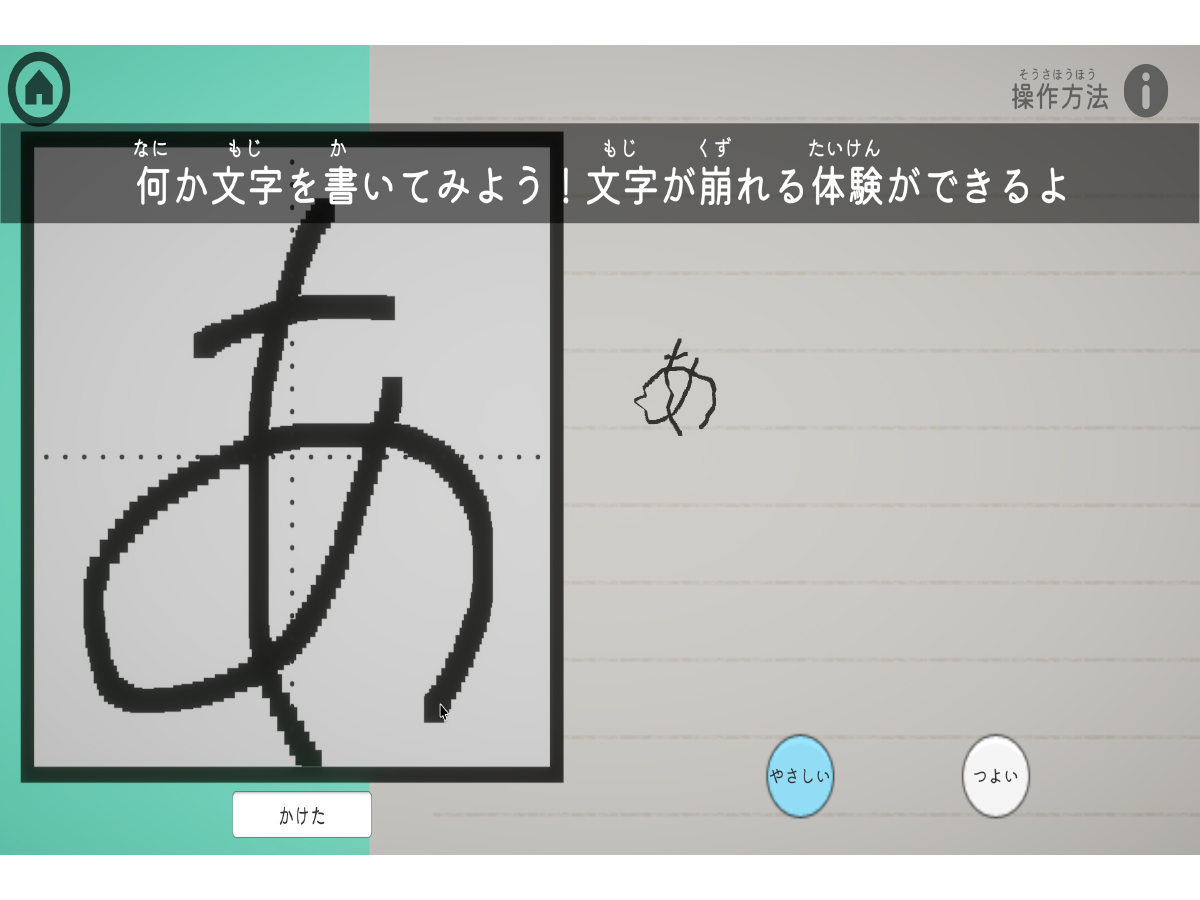 認知症の症状と行動の理解を促す子ども向けゲームの制作-thumb-3