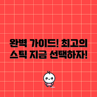 카본등산스틱, 최고의 카본등산스틱, 카본등산스틱 선택법, 카본등산스틱 왜 필요할까, 카본등산스틱 장점