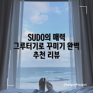 대형유목, 수조 장식, 아쿠아리움 유목, 자연 친화적 장식, 유목 수조 관리
