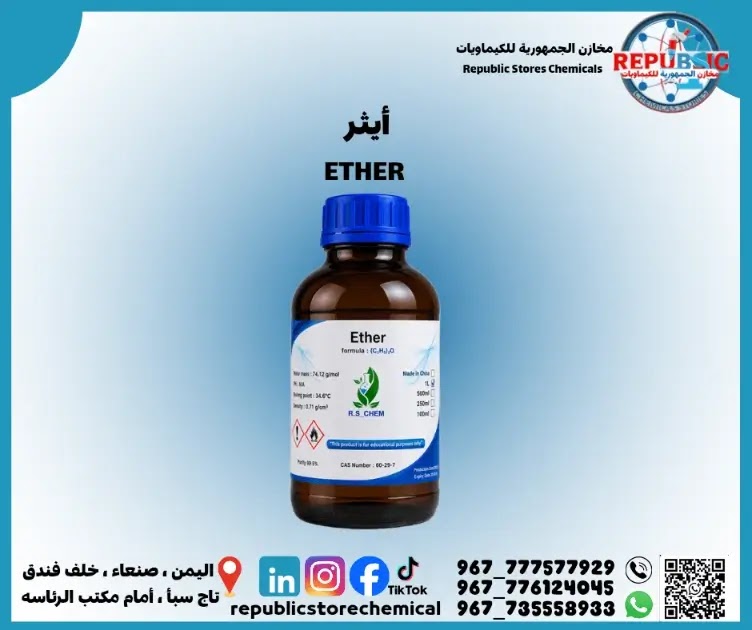 أيثر