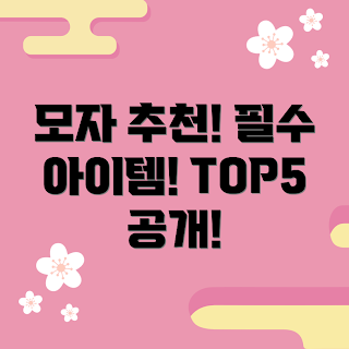 노가다모자 추천, 건설 근로자 필수, 초보자 노가다모자, 안전한 작업복, 여름 햇볕 차단