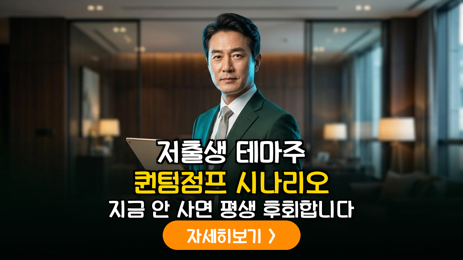 2026 저출생 정책 수혜주 분석 가이드